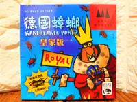 在飛比找樂天市場購物網優惠-【桌遊侍】德國蟑螂 皇家版 正版實體店面快速出貨《免運.再送