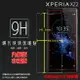 超高規格強化技術 Sony Xperia XZ2 H8296 鋼化玻璃保護貼 高透 9H 鋼貼 鋼化貼 玻璃膜 保護膜 手機膜 耐刮