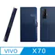 CASE SHOP vivo X70 前收納側掀皮套-藍