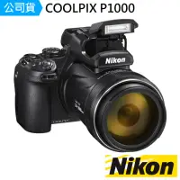 在飛比找momo購物網優惠-【Nikon 尼康】COOPIX P1000 類單眼相機(公