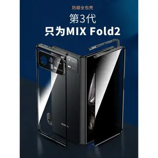 小米mixfold2手機殼折疊屏新款fold2防摔防偷窺全包鏡頭mixflod雙面玻璃mix flod2防窺保護套