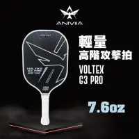 在飛比找momo購物網優惠-【Aniviia】V3-Voltex G3 Pro 輕量全碳