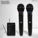 EAGLE 專業級UHF長效型可充電無線麥克風組(長效鋰電版)_EWM-LU9