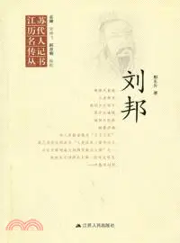 在飛比找三民網路書店優惠-劉邦（簡體書）