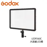 在飛比找森森購物網優惠-GODOX 神牛 大面板 LED燈 LEDP260C 公司貨