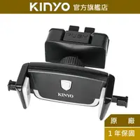 在飛比找蝦皮商城優惠-【KINYO】卡扣式CD槽車夾 (CH) 手機架 車用支架 