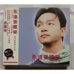 張國榮 永遠張國榮 國粵語2CD
