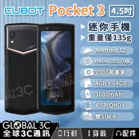 在飛比找露天拍賣優惠-Cubot Pocket 3 迷你手機 4.5吋 安卓12 