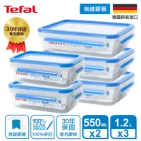 在飛比找PChome24h購物優惠-【Tefal 特福】德國EMSA原裝 MasterSeal 