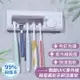 【家適帝】無線UVC紫外線殺菌風乾牙刷消毒架
