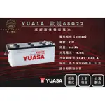 【不二車坊】YUASA湯淺《 歐規 68022 》低保養電瓶 台灣製 全新現貨 汽車電池 貨車 電池