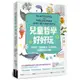 兒童哲學好好玩：和孩子一起讀童話、玩手作的50個思辨小遊戲/安姬．嘉德亞,芬妮．布里雍【城邦讀書花園】