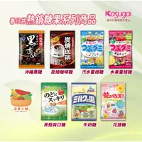 在飛比找蝦皮購物優惠-[台灣賣家][快速出貨] 日本零食 春日井 黑糖 咖啡糖 牛