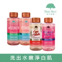 在飛比找PChome24h購物優惠-TREE HUT 樹上小屋乳木果沐浴露 532ml (多款可