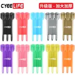 飛鏢盒 飞镖袋  CYEELIFE官方正品 軟硬式飛鏢盒 一體便攜式收納盒 透明飛標配件