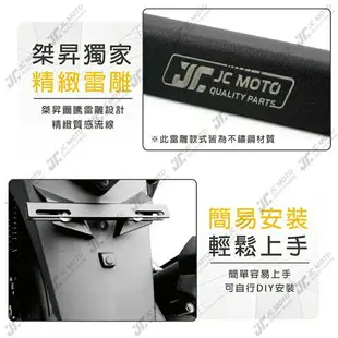 【JC-MOTO】 固定翹牌架 車牌架 車牌 翹牌 薄款設計 完美流線角度