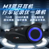 在飛比找蝦皮購物優惠-【東興數碼店】Maxto M3 M3S 機車記錄儀 1080