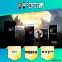 在飛比找蝦皮商城優惠-【御玩家】現貨 PS5 Final Fantasy Rebi