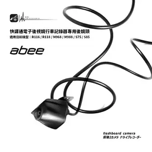 【299超取免運】R7a abee快譯通【專用後鏡頭】電子後視鏡行車記錄器 R118 M988 M968 R116 S85 S75