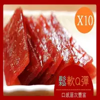 在飛比找momo購物網優惠-【這一包】頂級豬肉乾 超值10包(上班這黨事強力推薦豬肉乾)