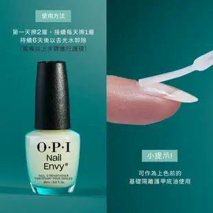 OPI 亮麗增強基礎護甲油15mL 【領券再折】 NTT80 甲面救星2.0 小紅書爆款 純素 硬甲油 底油