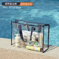 在飛比找蝦皮購物優惠-透明沙灘包韓國大容量果凍透明沙灘包pvc防水溫泉收納游泳包手
