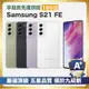 【頂級嚴選 A+福利品】Samsung S21 FE 256G (8G/256G) 優於九成新