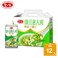 在飛比找e-Payless百利市購物中心優惠-【愛之味】綠豆意人爽 340g (12入/打)