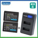 【KAMERA 佳美能】鋰電充電組 FOR SONY NP-BX1 鋰電池 二入 +液晶雙槽充電器(NPBX1 / BX1 / RX100 M7)