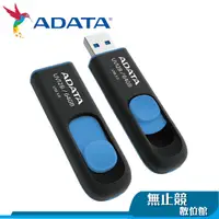 在飛比找蝦皮購物優惠-ADATA 威剛 UV128 UV320 U202 16G 