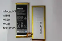 在飛比找Yahoo!奇摩拍賣優惠-Infocus/富可視V5電池 M808 M560手機電池 