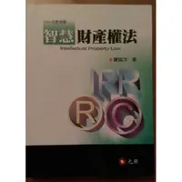 在飛比找蝦皮購物優惠-[二手] 智慧財產權法 謝銘洋 元照[ 2014版]