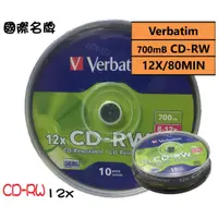 在飛比找蝦皮購物優惠-【國際名牌】10片~290片-威寶Verbatim CD-R