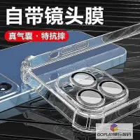 在飛比找Yahoo!奇摩拍賣優惠-適用蘋果13手機殼iphone15pro透明氣囊防摔14pr