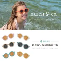 在飛比找momo購物網優惠-【GRECH&CO】經典款兒童太陽眼鏡二代 兒童款(多色可選