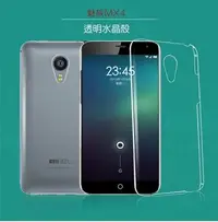 在飛比找Yahoo!奇摩拍賣優惠---庫米--魅族 MEIZU MX4 羽翼水晶保護殼 透明保