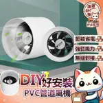 【大吸力高風量😽喵哥購物】抽風機 高速靜音 4吋/6吋/8吋/10吋 排風機 換氣扇 圓形管道風機 排氣扇 管道風機