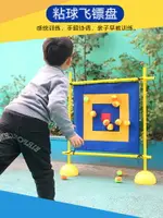 投擲粘球靶兒童幼兒園粘粘球靶盤玩具親子戶外投擲球沙包飛鏢游戲 小山好物嚴選