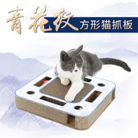 在飛比找PChome24h購物優惠-【寵物愛家】大方型青花紋貓咪瓦楞多功能貓抓板