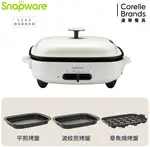 【CORELLE 康寧餐具】SNAPWARE SEKA 多功能電烤盤3件組(贈平煎烤盤+章魚燒烤盤+波紋煎烤盤)