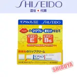 澀谷🇯🇵代購【現貨免運】2025.07效期 日本 資生堂SHISEIDO  MOILIP護唇膏(8G)