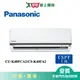 Panasonic國際6-8坪CU-K40FCA2/CS-K40FA2變頻冷氣空調_含配送+安裝【愛買】