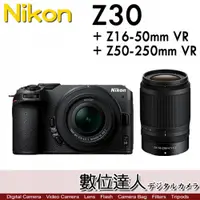 在飛比找數位達人優惠-4/1-5/31登錄送ENEL25 公司貨 Nikon Z3