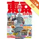 東京旅遊全攻略（2017-18年版）第63刷[二手書_良好]81301323685 TAAZE讀冊生活網路書店