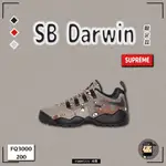 【TSHOES777代購】NIKE SB DARWIN LOW X SUPREME 沙漠 FQ3000-200
