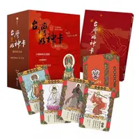 在飛比找蝦皮購物優惠-◈光之海◈ 台灣好神卡 現貨 正版 台灣好神卡操作BOOK: