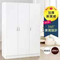 在飛比找momo購物網優惠-【HOPMA】白色美背三門衣櫃 台灣製造 衣櫥 臥室收納 大