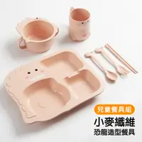 在飛比找PChome24h購物優惠-創意 小麥纖維 恐龍造型 兒童餐具套組 分格餐盤 叉子 湯匙