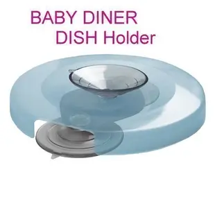 美國 Lil Diner Baby diner Dish Holder 幼兒用餐強力餐盤吸盤架 全新【LI0001】