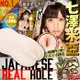 日本 EXE Japanese Real Hole 淫 2代 飛機杯自慰器/七澤美亞 女優飛機杯 自慰器 仿真陰道